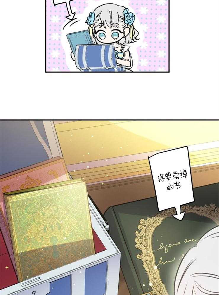 《穿到乙游做团宠》第46话 哥哥真帅 第14页