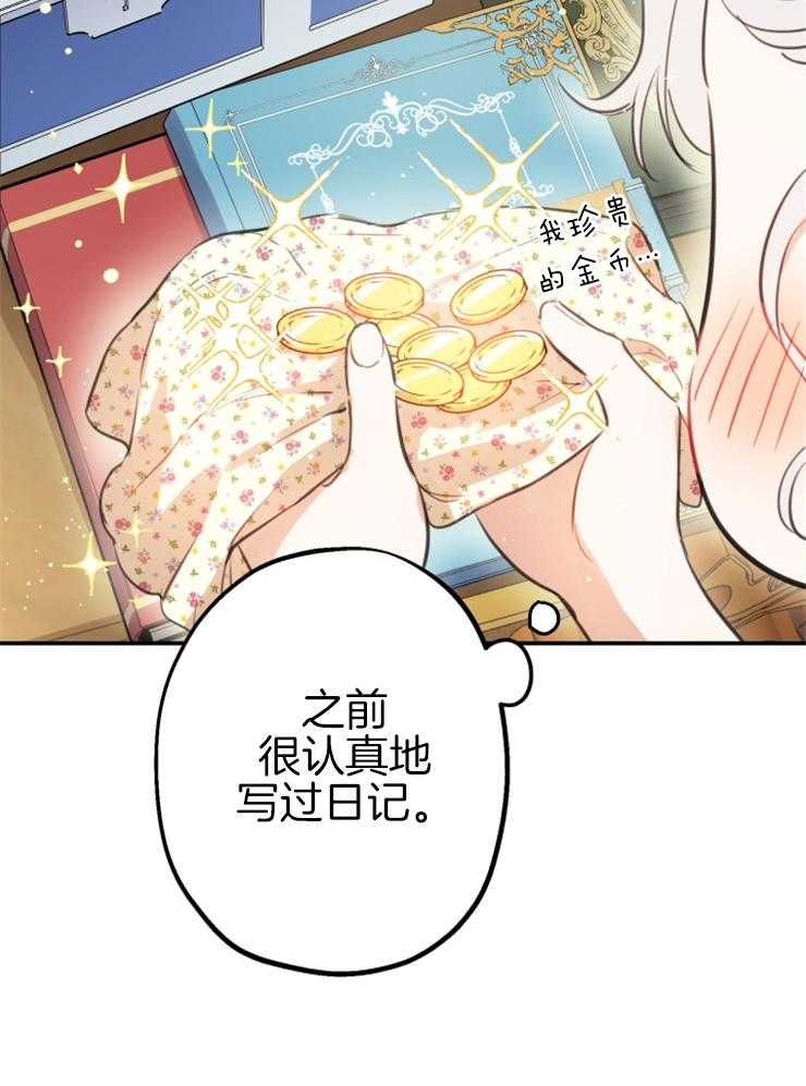 《穿到乙游做团宠》第46话 哥哥真帅 第15页