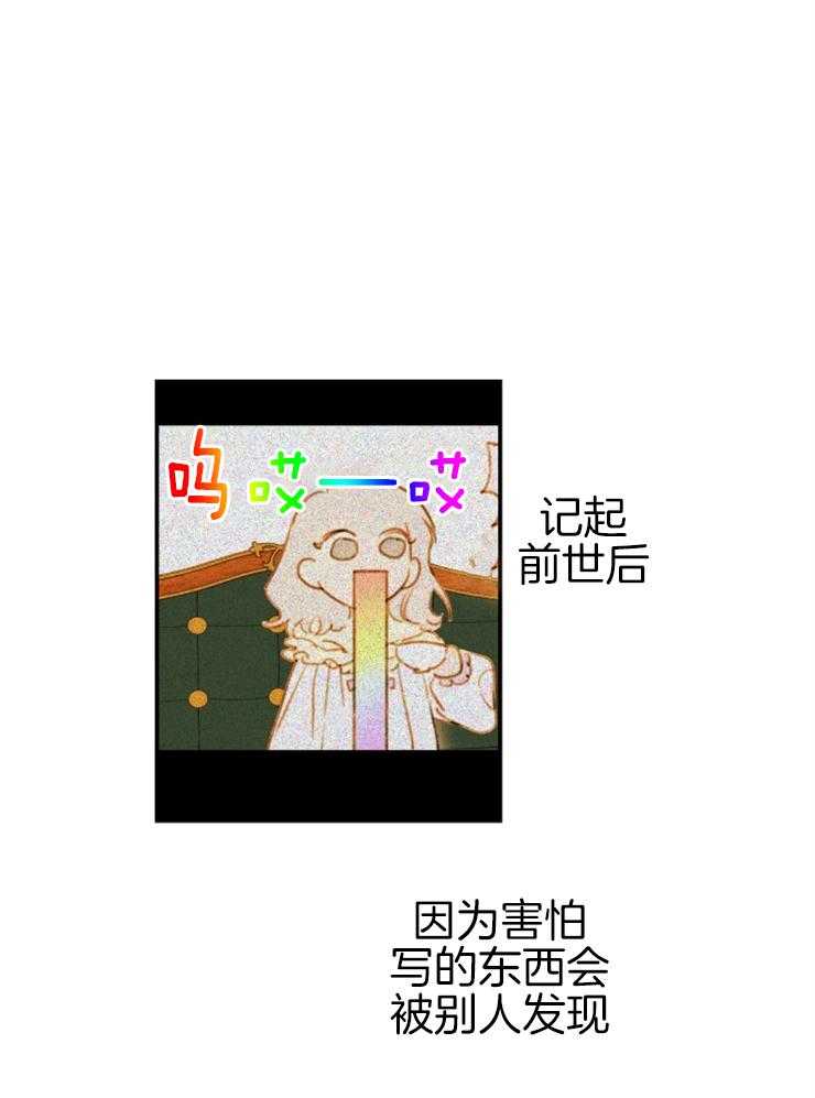 《穿到乙游做团宠》第46话 哥哥真帅 第16页