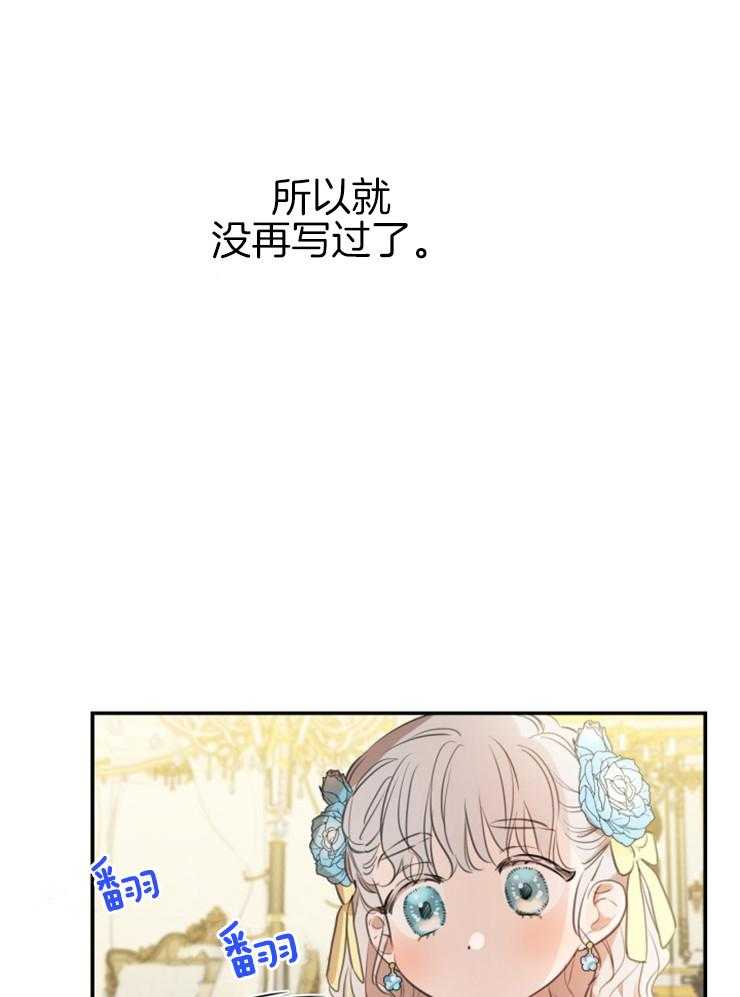《穿到乙游做团宠》第46话 哥哥真帅 第17页