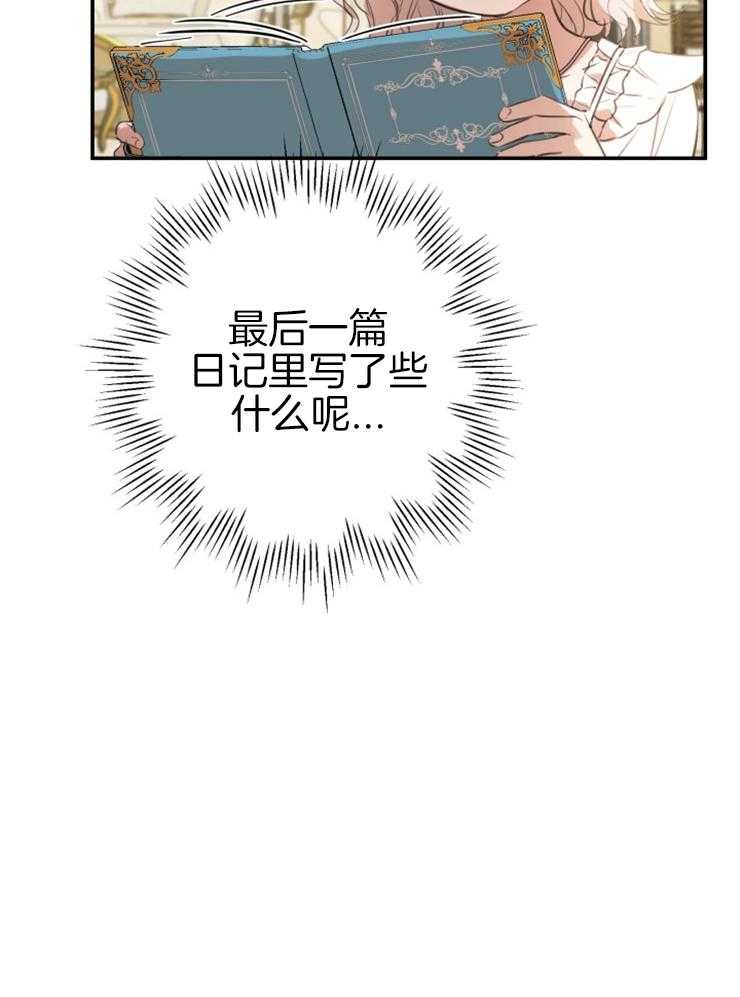 《穿到乙游做团宠》第46话 哥哥真帅 第18页