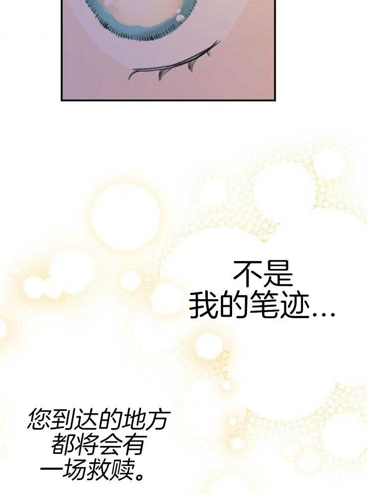 《穿到乙游做团宠》第46话 哥哥真帅 第20页