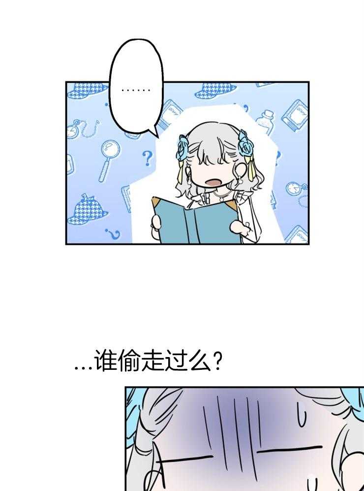《穿到乙游做团宠》第46话 哥哥真帅 第23页
