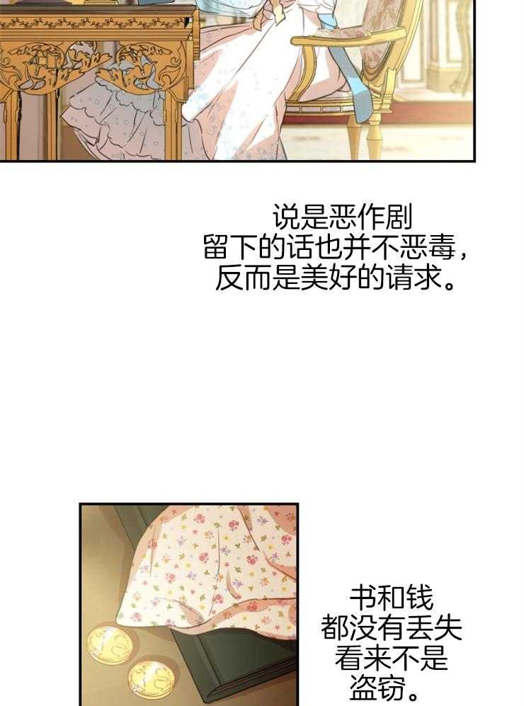 《穿到乙游做团宠》第46话 哥哥真帅 第25页