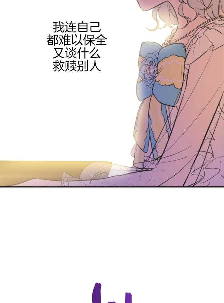《穿到乙游做团宠》第46话 哥哥真帅 第27页