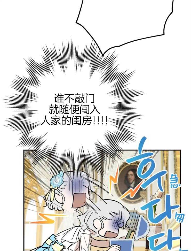 《穿到乙游做团宠》第46话 哥哥真帅 第29页