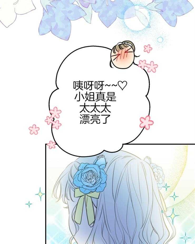《穿到乙游做团宠》第46话 哥哥真帅 第3页