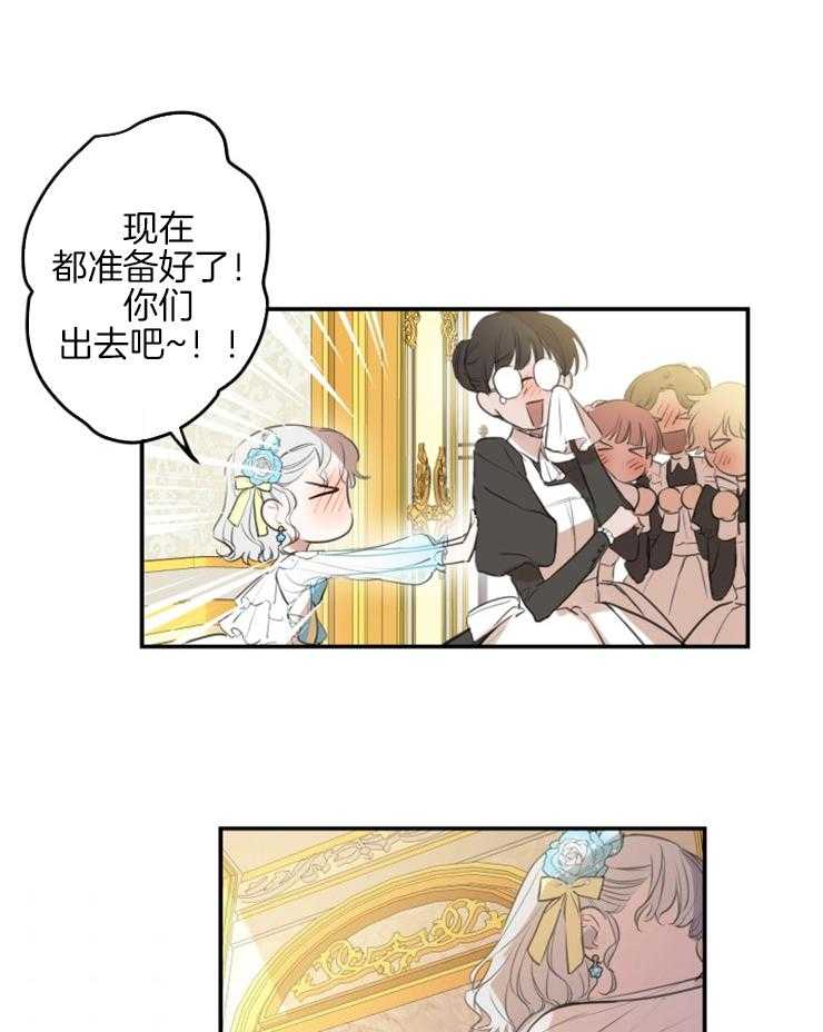 《穿到乙游做团宠》第46话 哥哥真帅 第7页