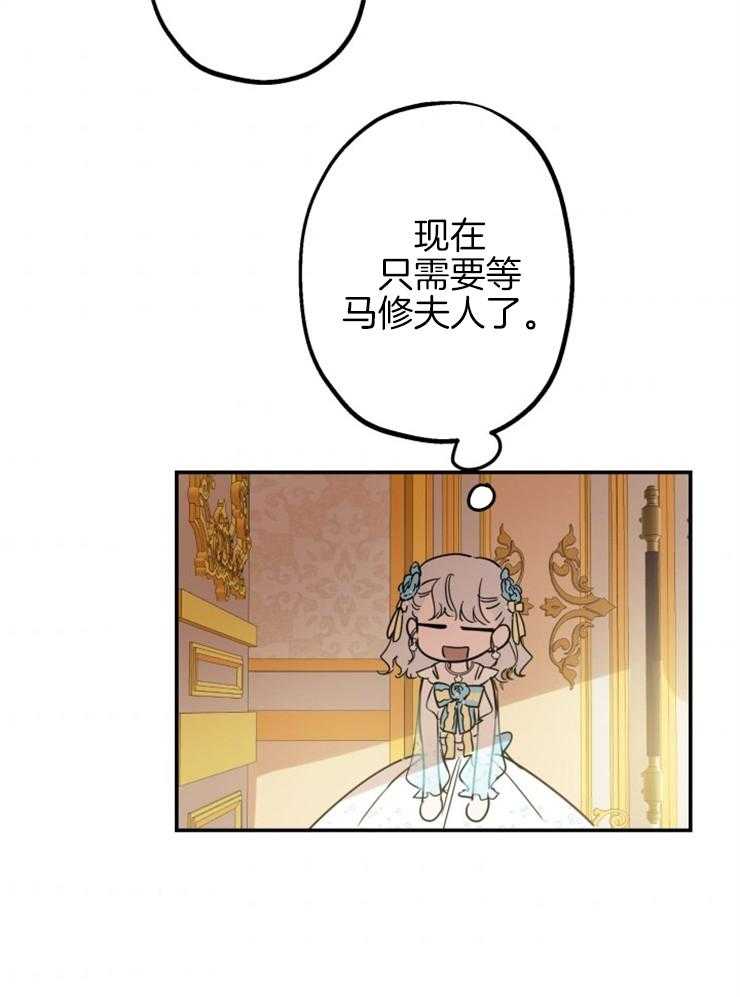 《穿到乙游做团宠》第46话 哥哥真帅 第9页