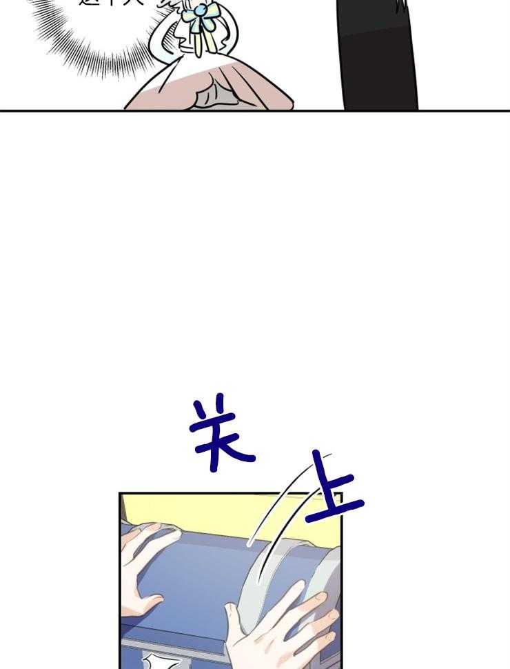 《穿到乙游做团宠》第47话 拍档 第10页
