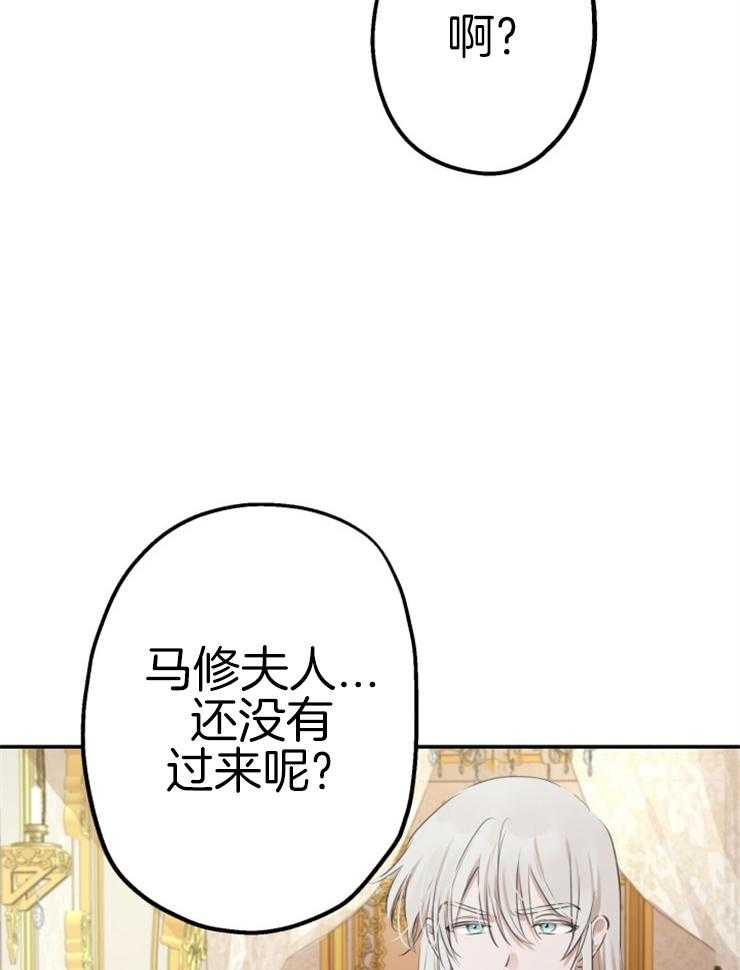 《穿到乙游做团宠》第47话 拍档 第18页