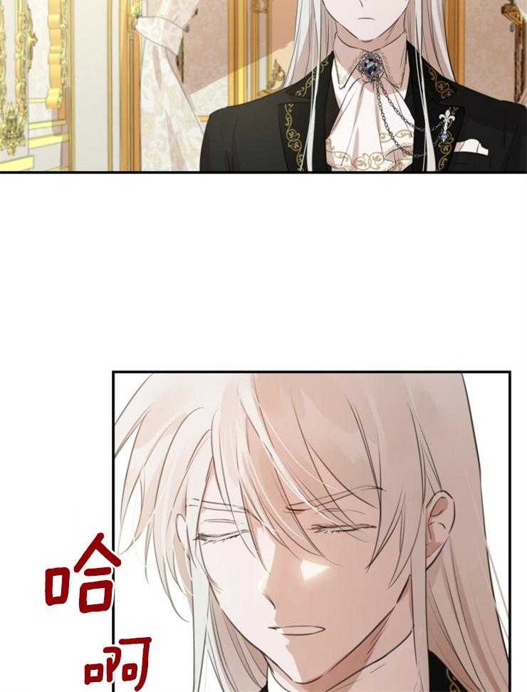 《穿到乙游做团宠》第47话 拍档 第19页