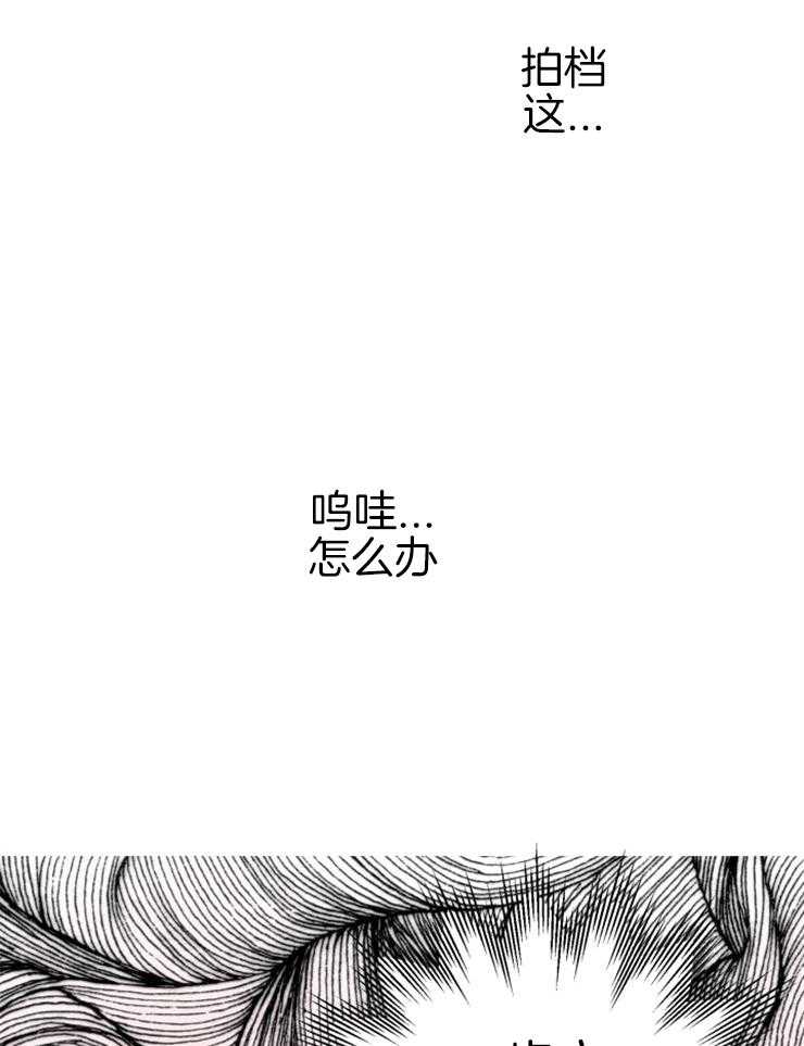 《穿到乙游做团宠》第47话 拍档 第23页