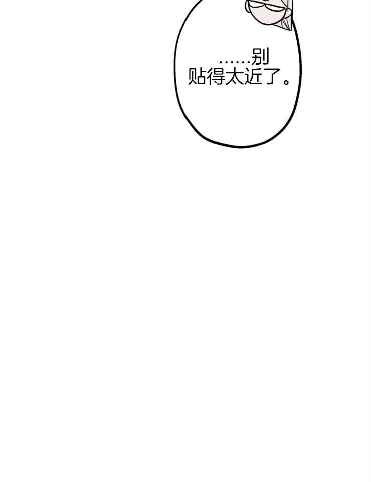 《穿到乙游做团宠》第47话 拍档 第30页