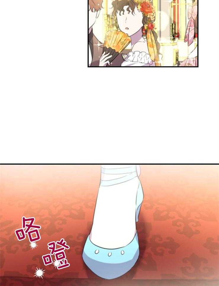 《穿到乙游做团宠》第47话 拍档 第36页