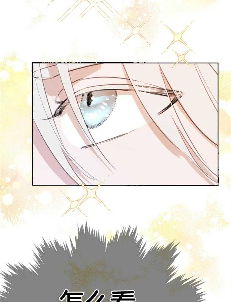 《穿到乙游做团宠》第47话 拍档 第3页