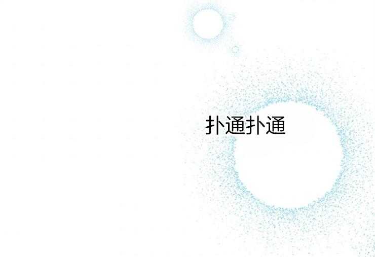 《穿到乙游做团宠》第47话 拍档 第40页