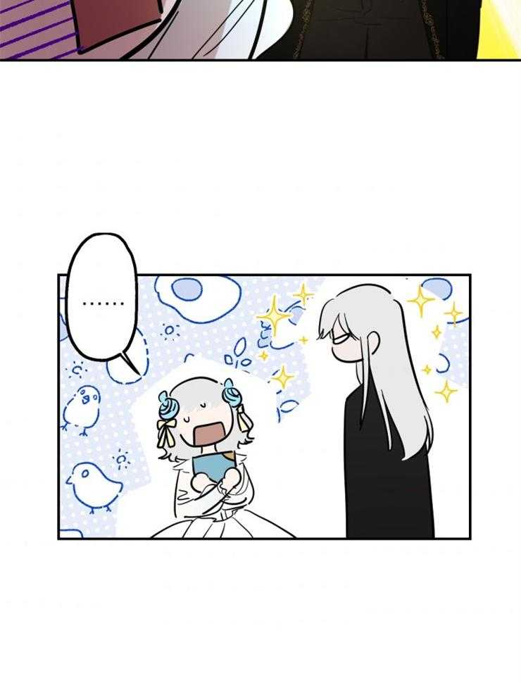 《穿到乙游做团宠》第47话 拍档 第5页