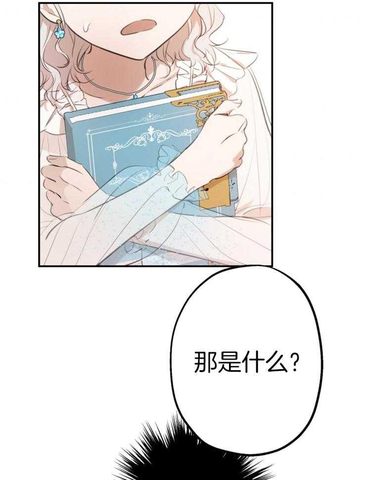《穿到乙游做团宠》第47话 拍档 第7页