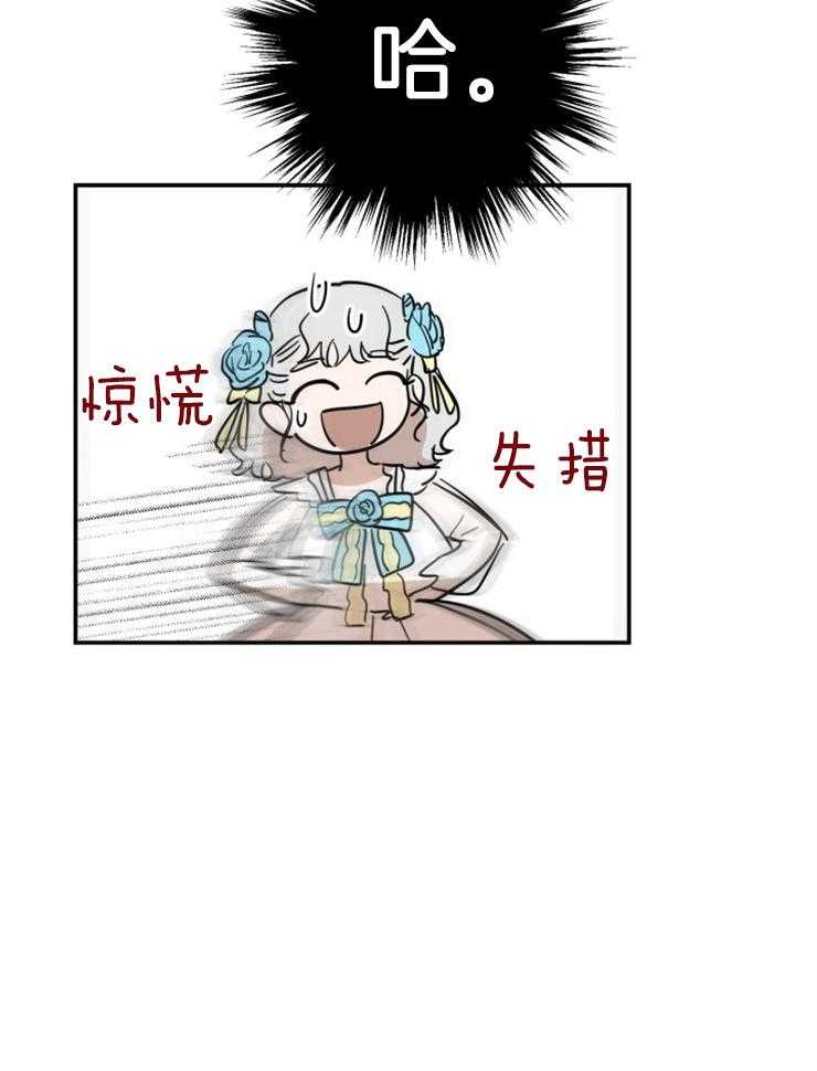 《穿到乙游做团宠》第47话 拍档 第8页