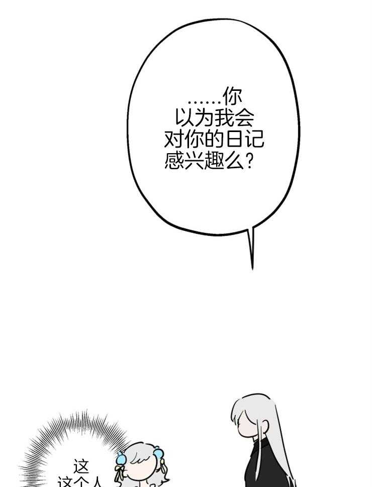 《穿到乙游做团宠》第47话 拍档 第9页