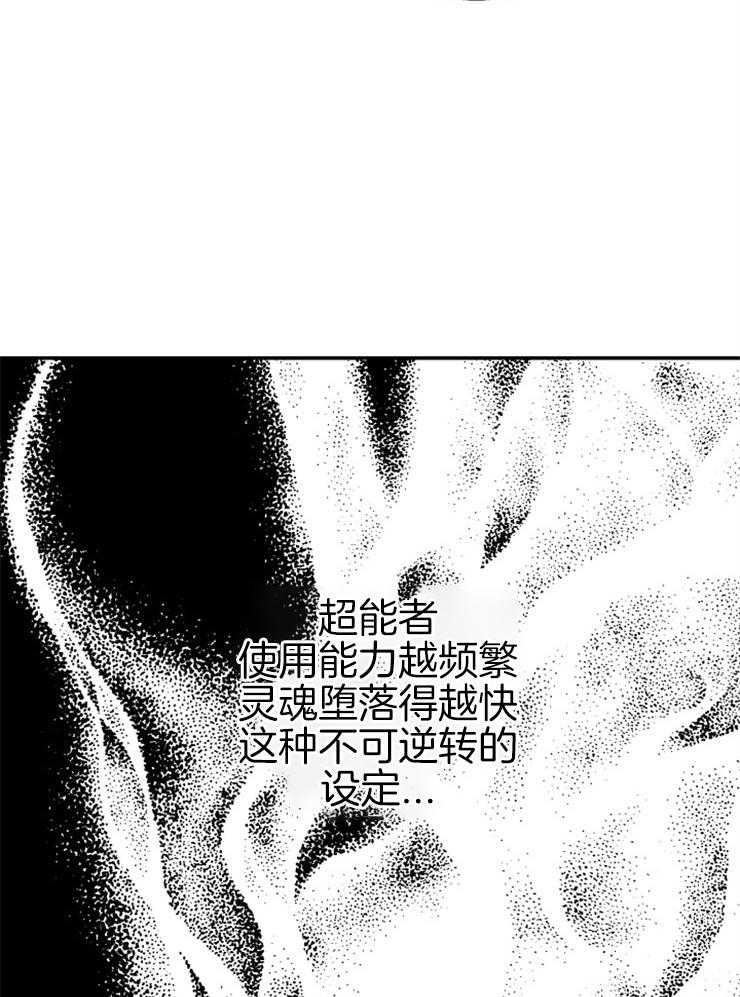 《穿到乙游做团宠》第45话 感情愈深 第13页