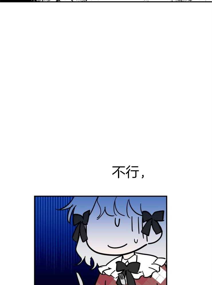 《穿到乙游做团宠》第45话 感情愈深 第14页