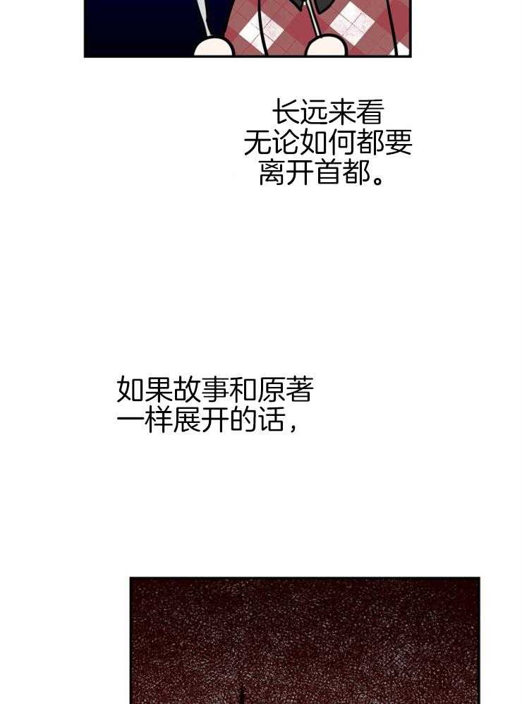 《穿到乙游做团宠》第45话 感情愈深 第15页