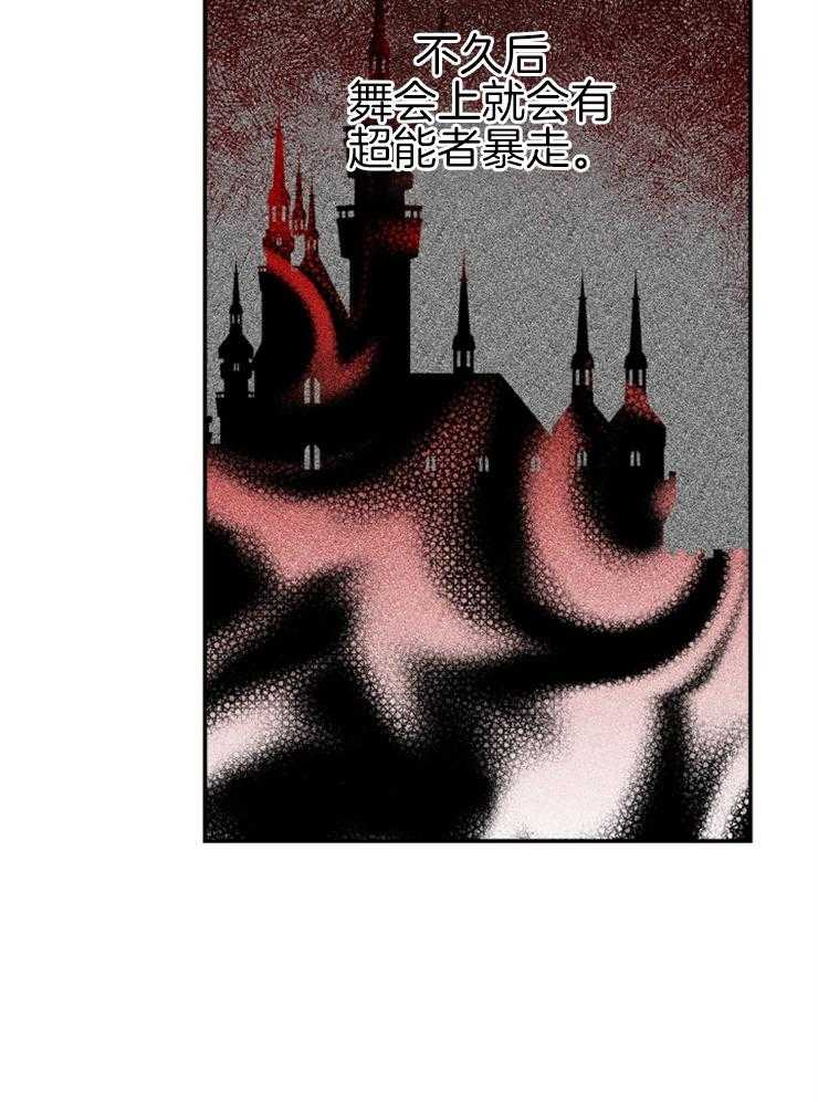 《穿到乙游做团宠》第45话 感情愈深 第16页