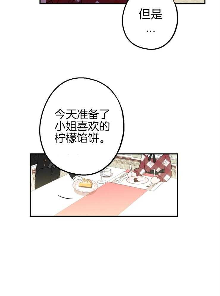 《穿到乙游做团宠》第45话 感情愈深 第18页