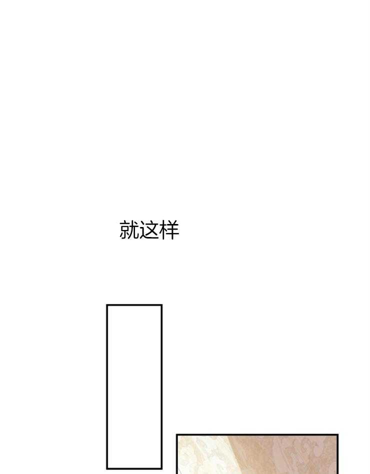 《穿到乙游做团宠》第45话 感情愈深 第22页