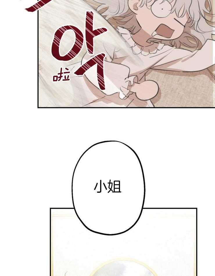 《穿到乙游做团宠》第45话 感情愈深 第25页