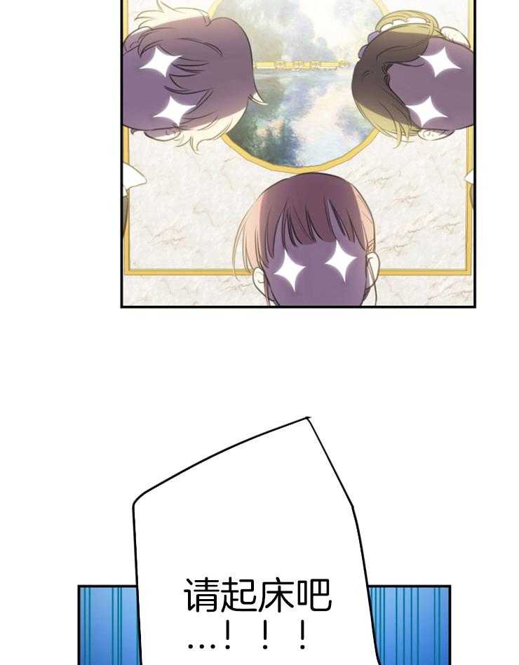 《穿到乙游做团宠》第45话 感情愈深 第26页