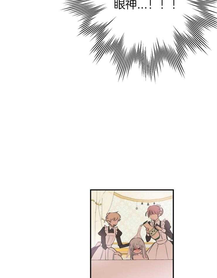 《穿到乙游做团宠》第45话 感情愈深 第28页