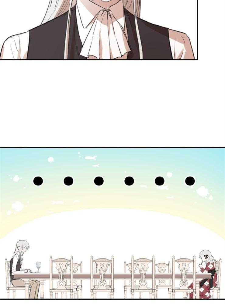 《穿到乙游做团宠》第45话 感情愈深 第4页