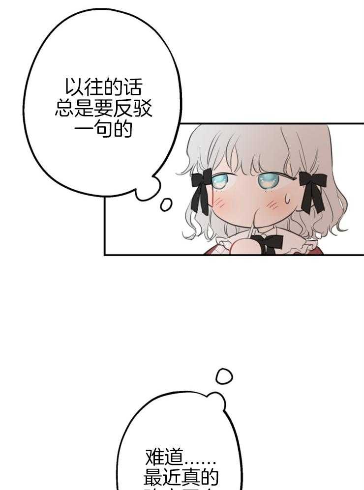 《穿到乙游做团宠》第45话 感情愈深 第5页