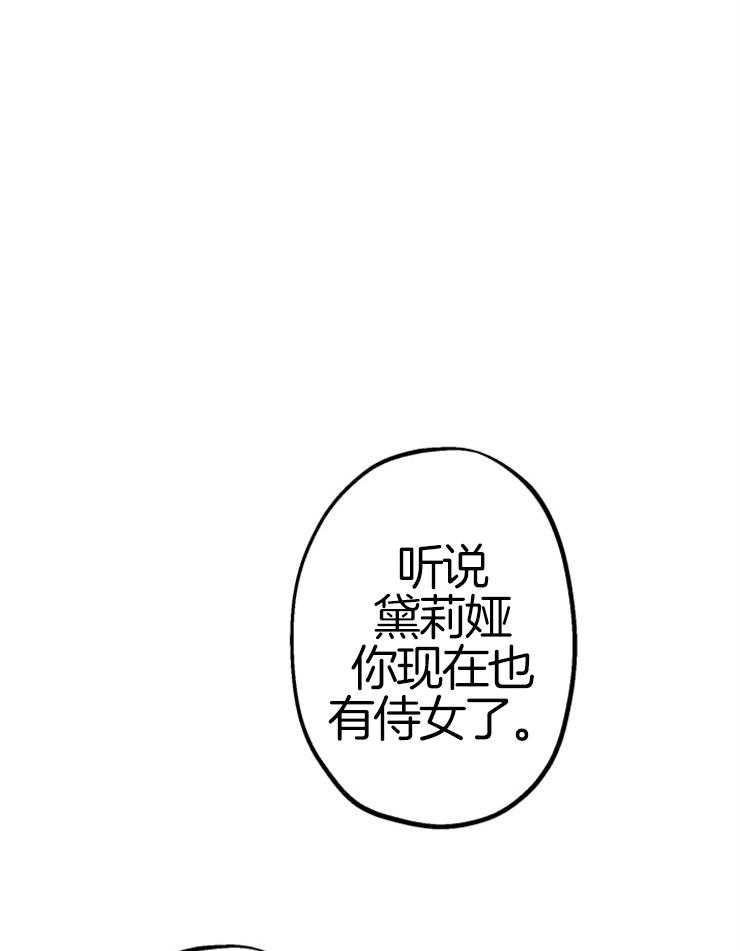 《穿到乙游做团宠》第49话 非攻略对象 第13页