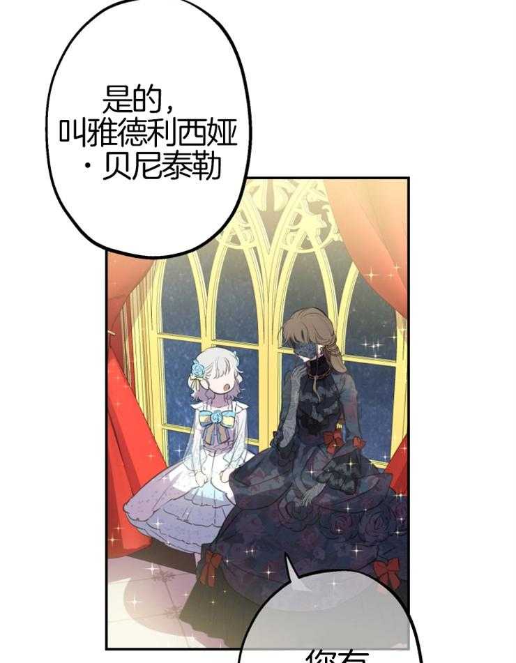 《穿到乙游做团宠》第49话 非攻略对象 第14页