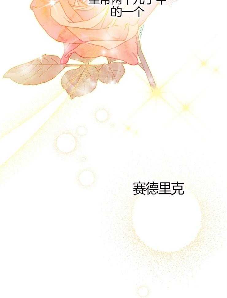 《穿到乙游做团宠》第49话 非攻略对象 第23页