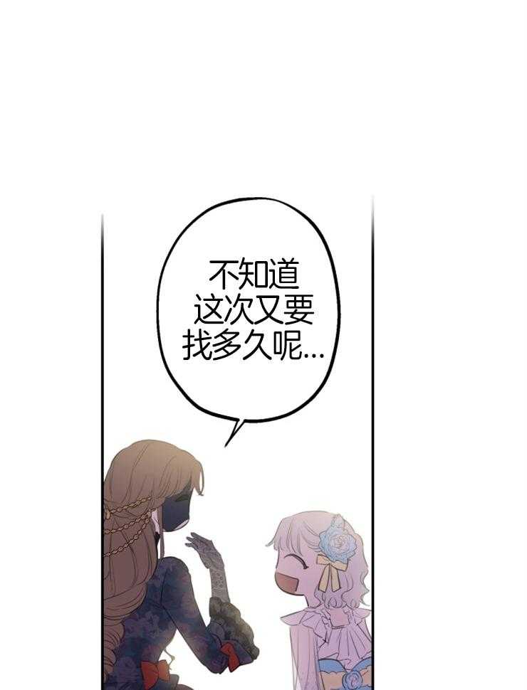 《穿到乙游做团宠》第49话 非攻略对象 第28页