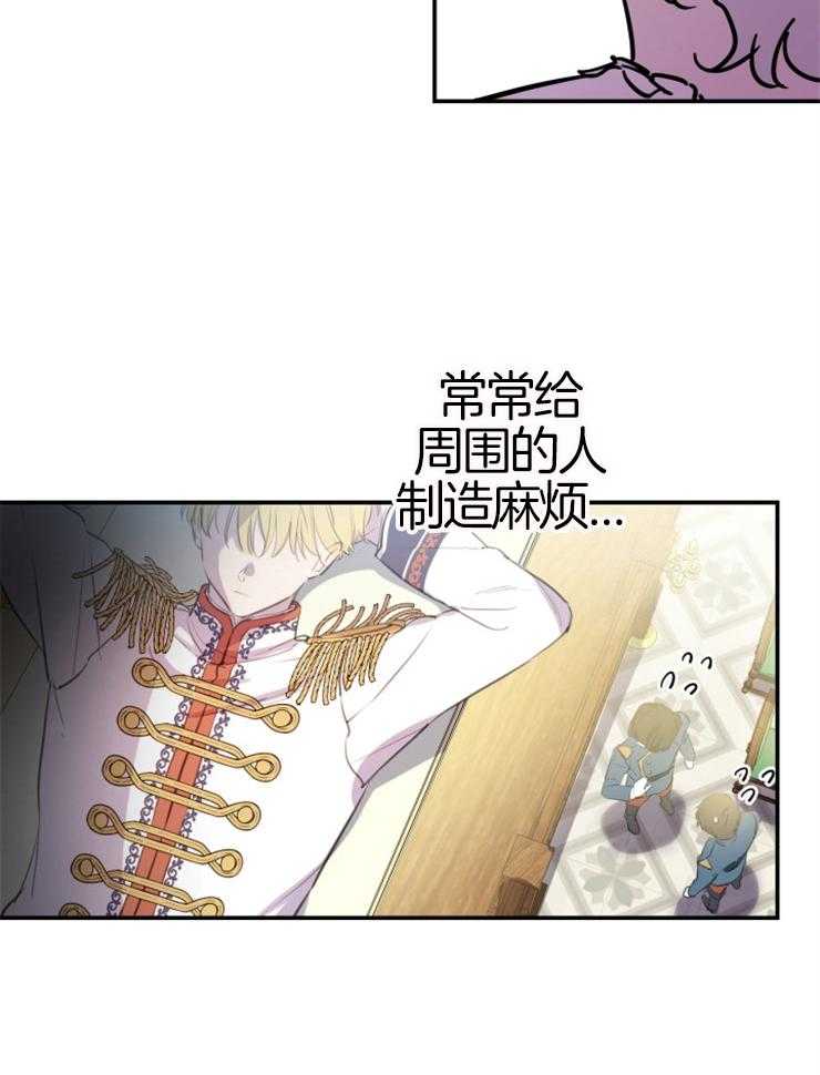 《穿到乙游做团宠》第49话 非攻略对象 第30页