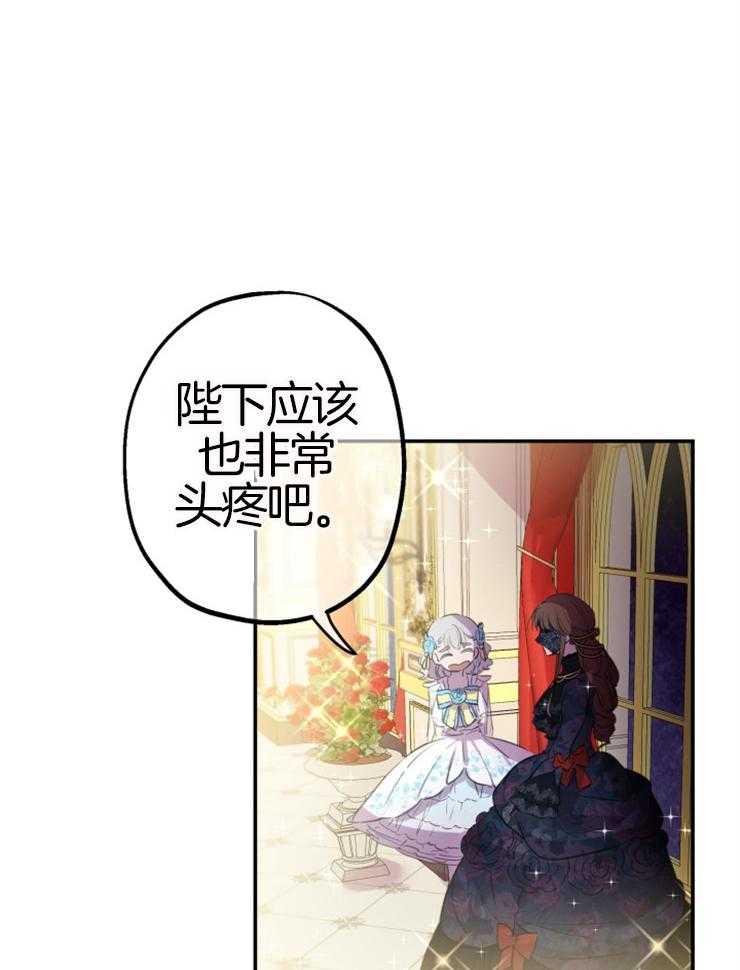 《穿到乙游做团宠》第49话 非攻略对象 第31页