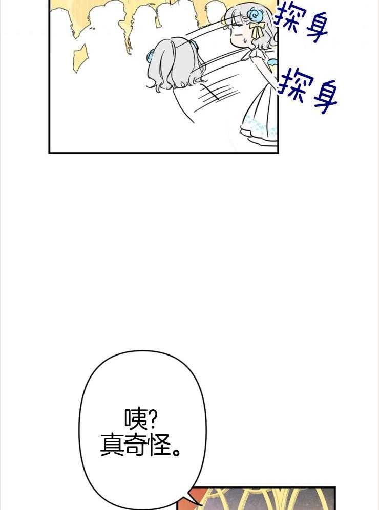 《穿到乙游做团宠》第50话 女主登场 第10页