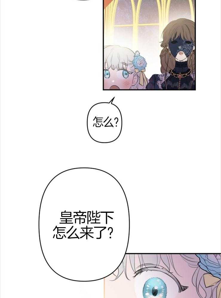 《穿到乙游做团宠》第50话 女主登场 第11页