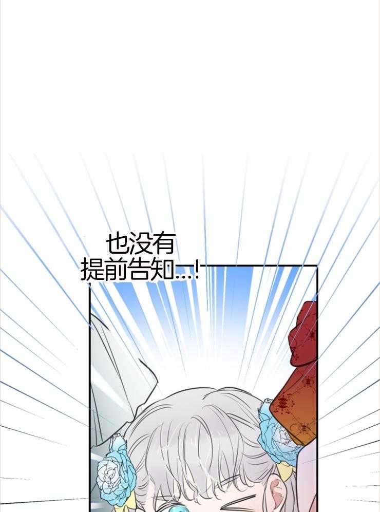 《穿到乙游做团宠》第50话 女主登场 第15页