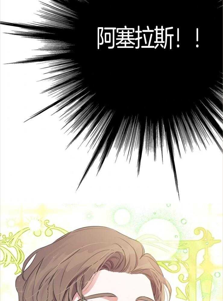 《穿到乙游做团宠》第50话 女主登场 第20页