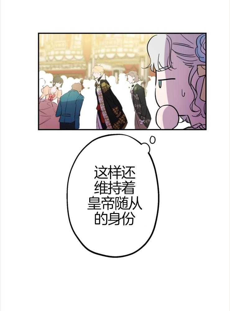 《穿到乙游做团宠》第50话 女主登场 第25页