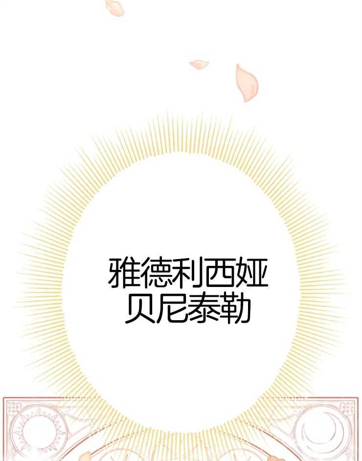《穿到乙游做团宠》第50话 女主登场 第29页