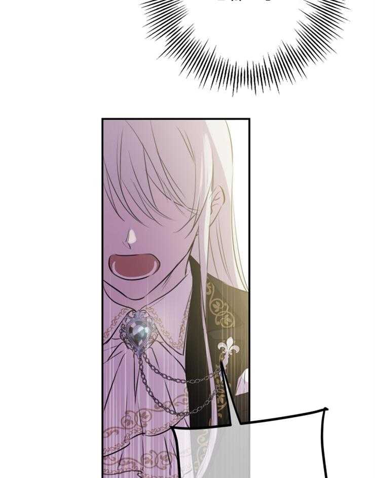 《穿到乙游做团宠》第50话 女主登场 第35页