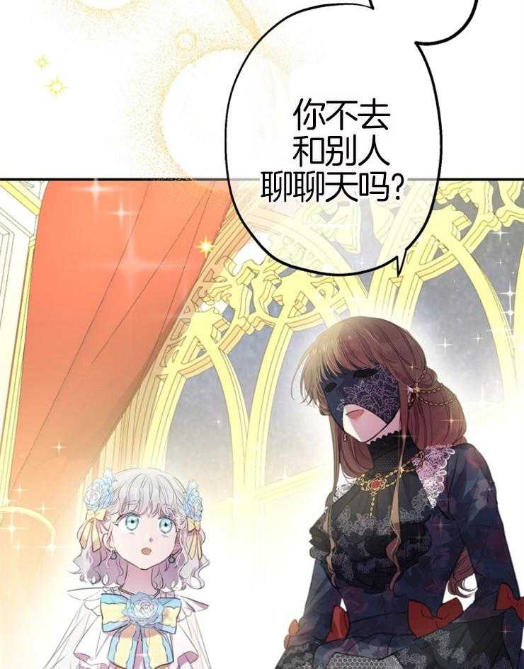 《穿到乙游做团宠》第50话 女主登场 第4页